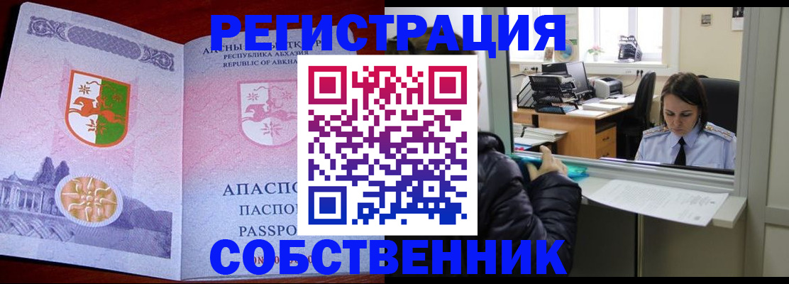 постоянная регистрация по месту жительства в Каменке