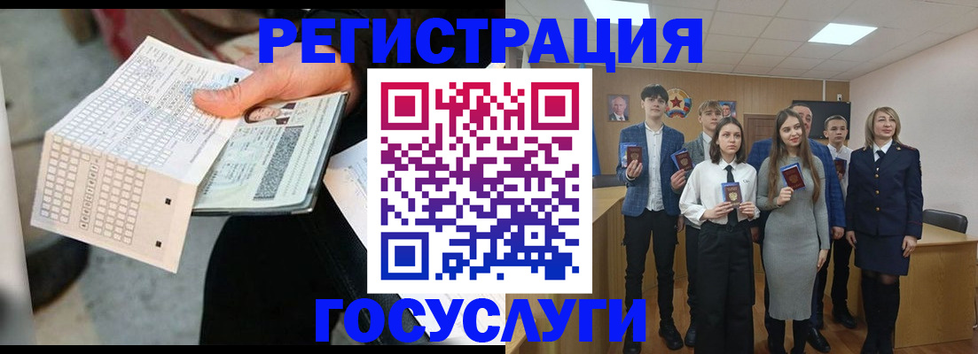 прописка в Каменке