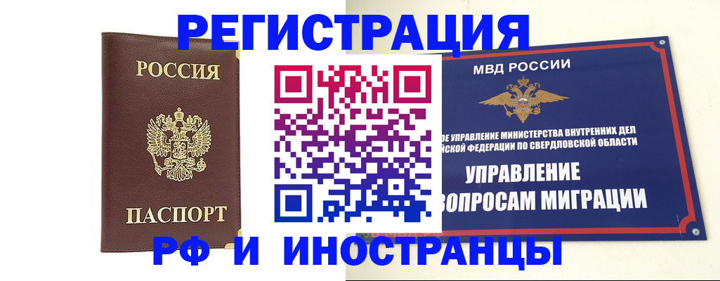 временная регистрация госуслуги в Каменке