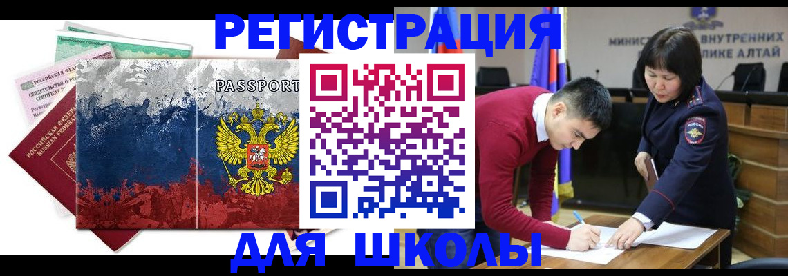 прописка 2025 в Каменке