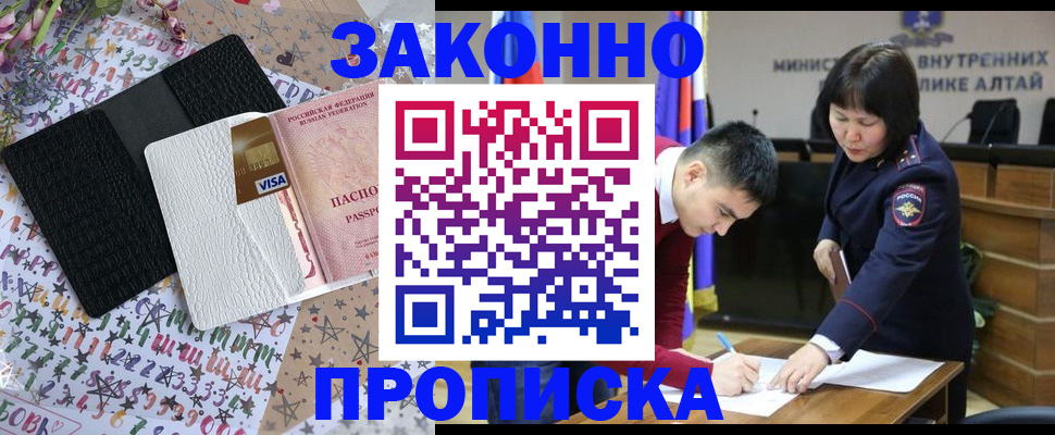прописка для школы в Каменке