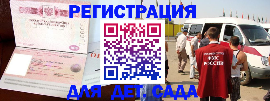 временная регистрация госуслуги в Каменке